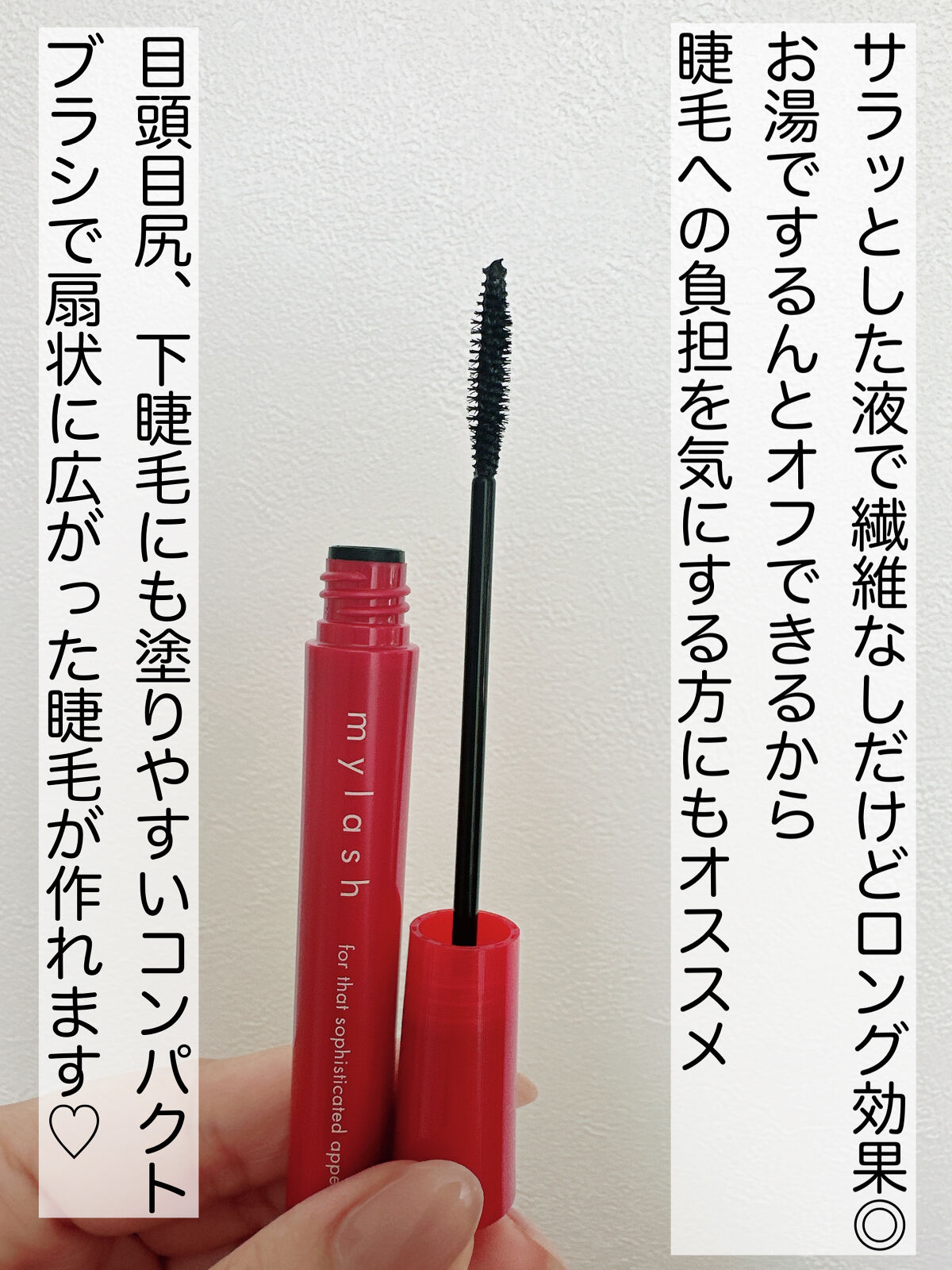 オペラ マイラッシュ アドバンスト/OPERA/マスカラを使ったクチコミ（2枚目）