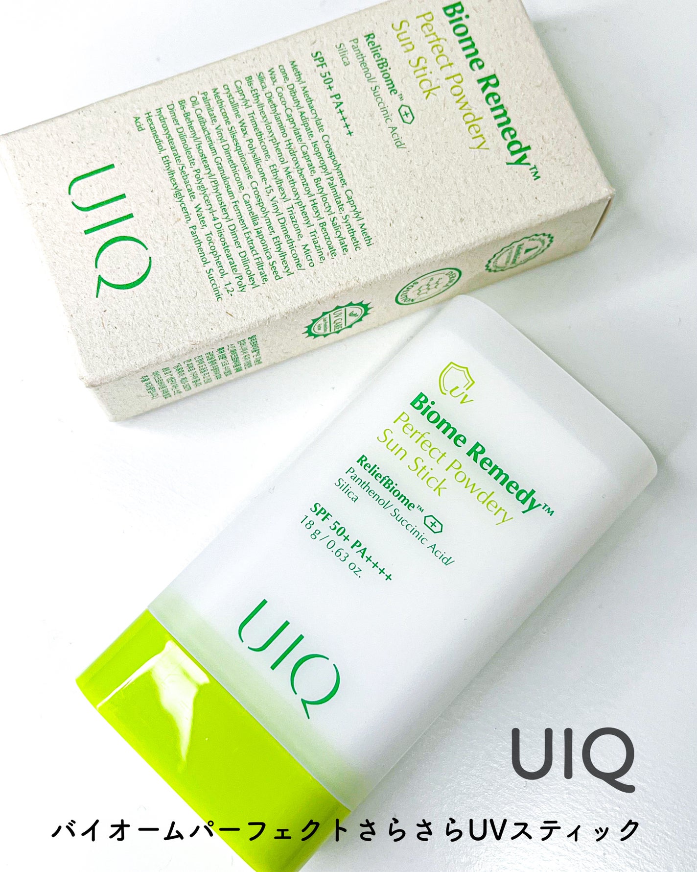 バイオームバリアコラーゲンファーミングクレンジングバーム/UIQ/クレンジングバームを使ったクチコミ(6枚目)