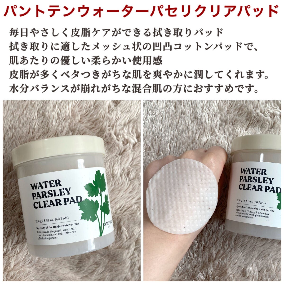 サンキューフードボックス/SKINFOOD/スキンケアキットを使ったクチコミ(7枚目)