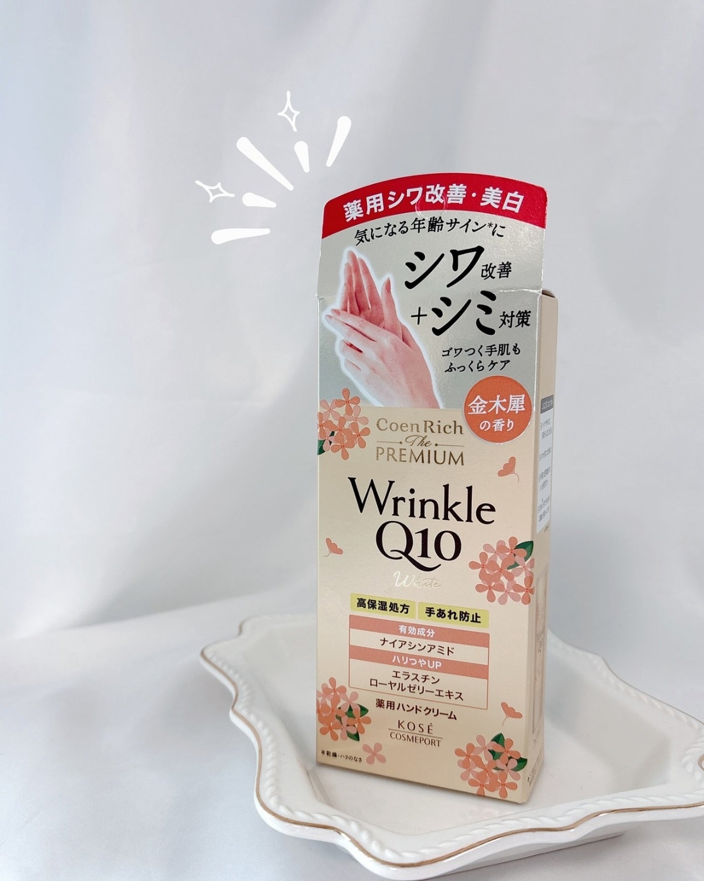 コエンリッチ ザ プレミアム  薬用リンクルホワイト ハンドクリーム  金木犀の香り 【医薬部外品】/コエンリッチQ10/ハンドクリームを使ったクチコミ(5枚目)