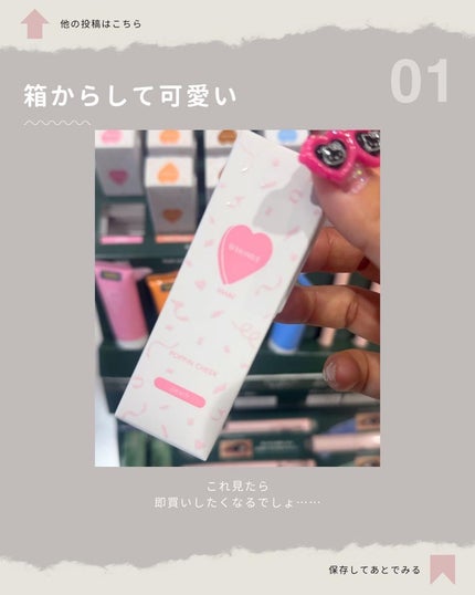 ポッピンチーク/WHOMEE/ジェル・クリームチークを使ったクチコミ(3枚目)