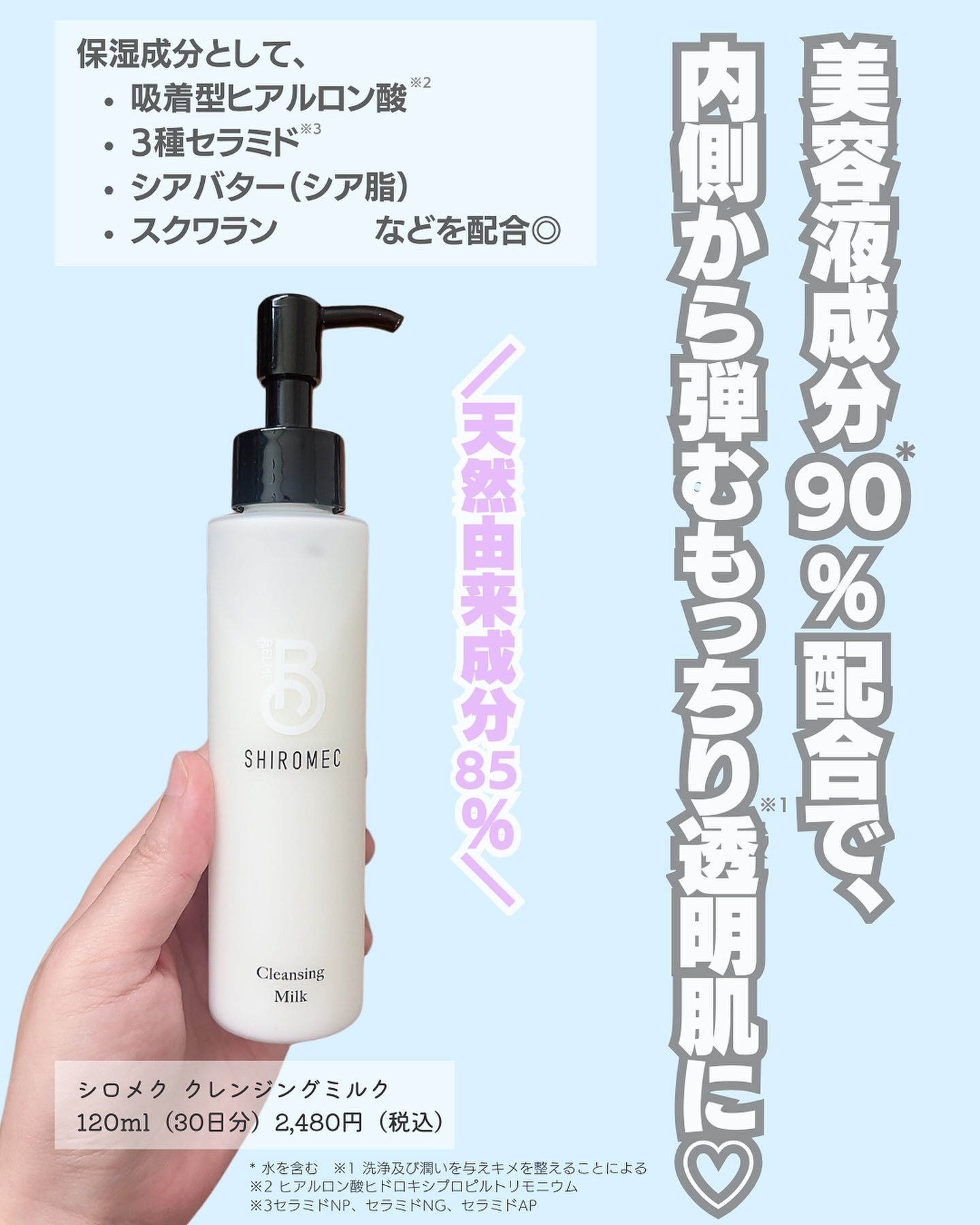 シロメク　クレンジングミルク/BELME/ミルククレンジングを使ったクチコミ（2枚目）
