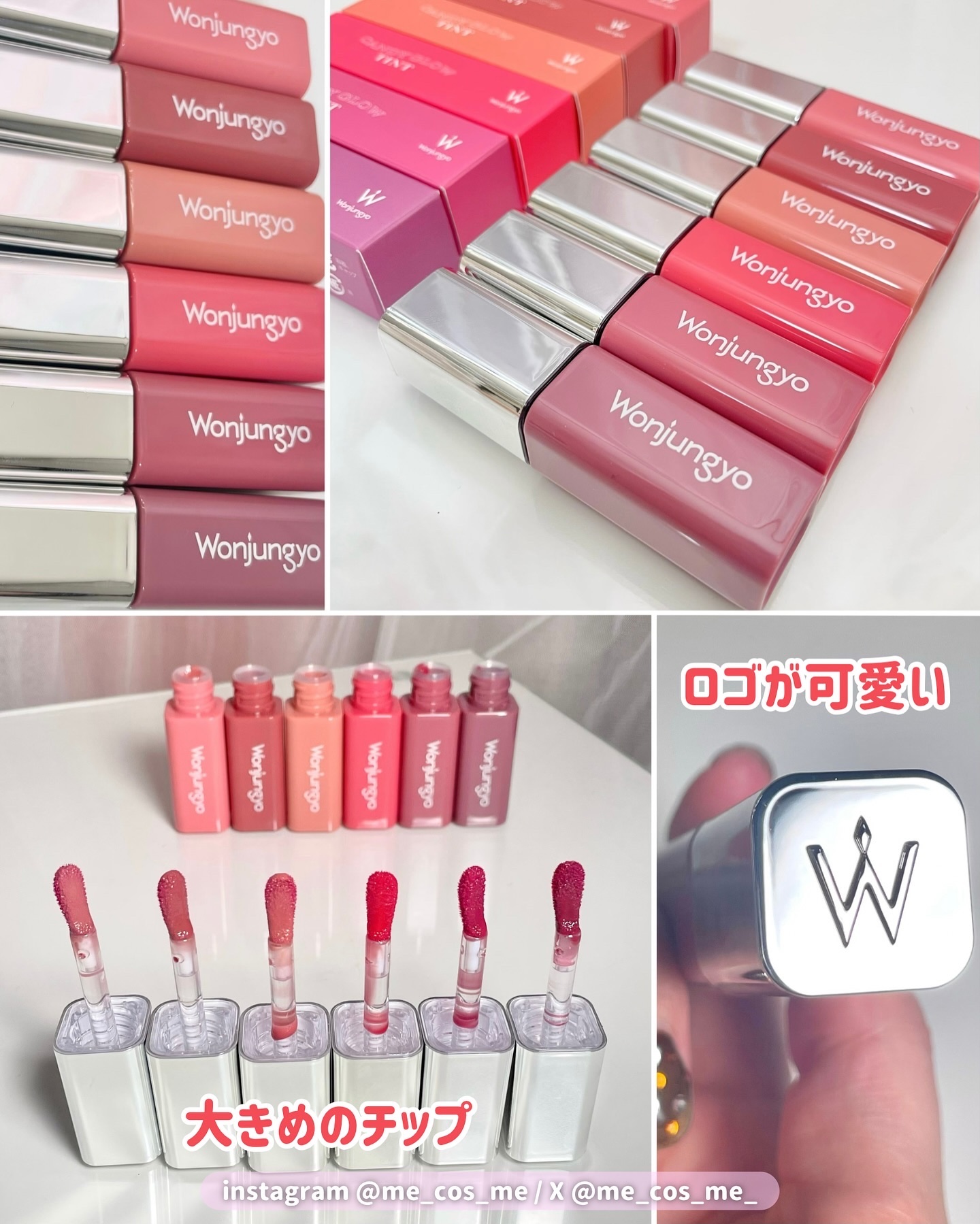 2024年冬新作リップティント】ウォンジョンヨ キャンディーグロウ