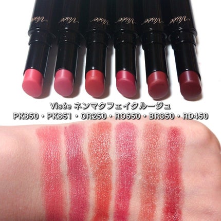 ネンマクフェイク ルージュ/Visée/口紅を使ったクチコミ(7枚目)