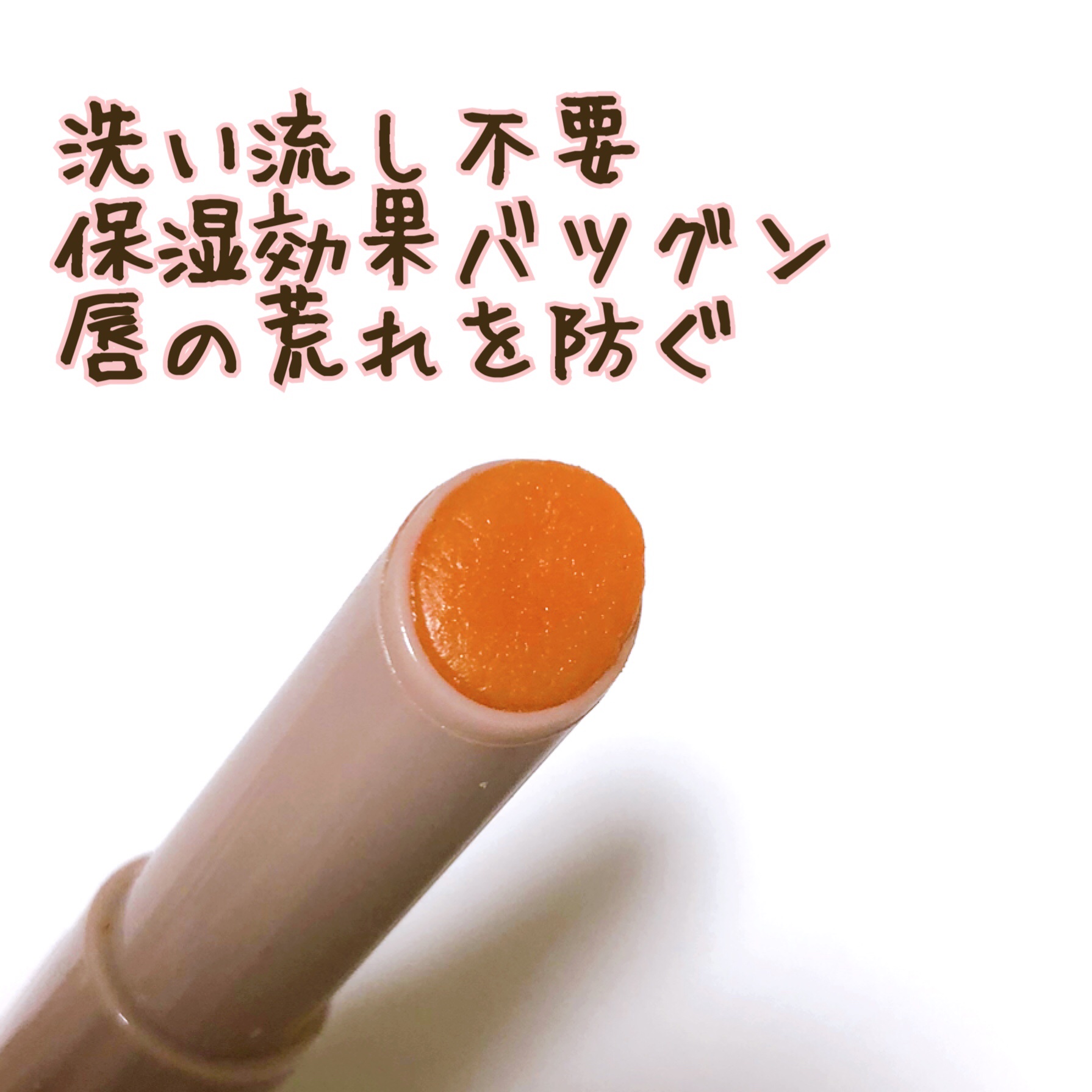 プランプリップケアスクラブ 03 みかんイエロー/キャンメイク/リップスクラブを使ったクチコミ（2枚目）