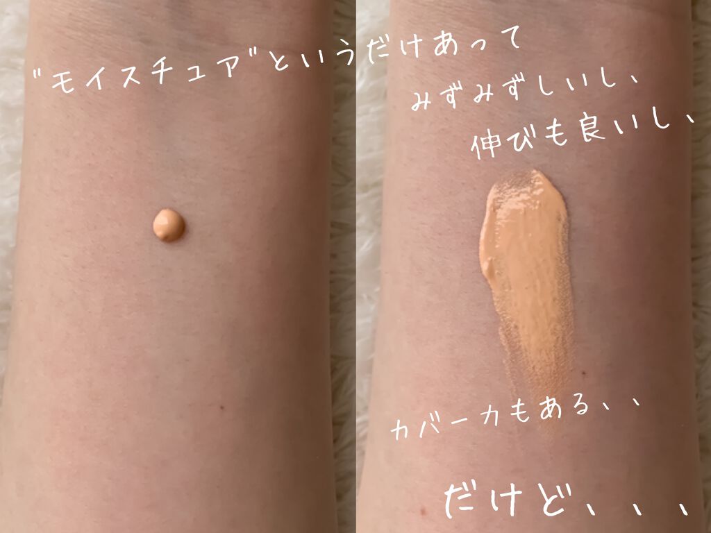 モイスチュアライジング ファンデーション プライマー S/PAUL & JOE BEAUTE/化粧下地を使ったクチコミ(3枚目)