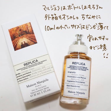 レプリカ オードトワレ オータム バイブス/MAISON MARTIN MARGIELA PARFUMS/香水(レディース)を使ったクチコミ（2枚目）