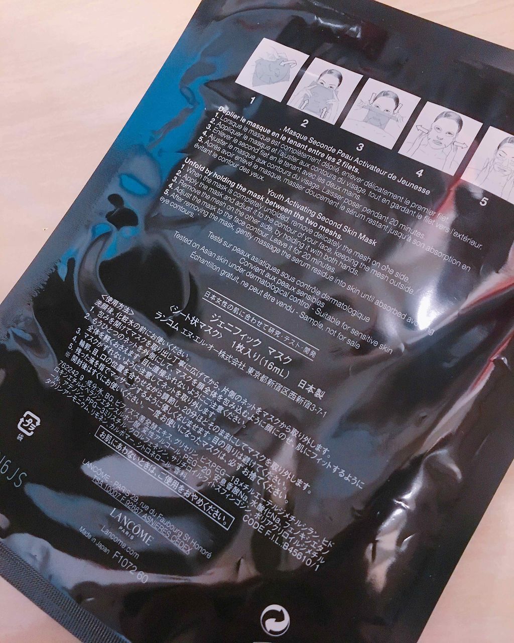 ジェニフィック マスク/LANCOME/シートマスク・パックを使ったクチコミ（2枚目）