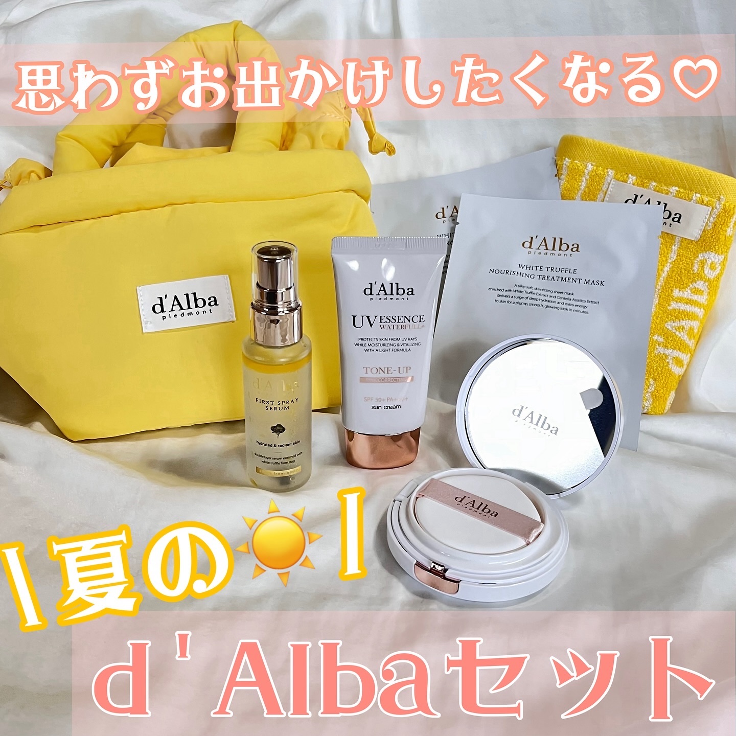 ウォータフルフレッシュサンクッション/ダルバ/日焼け止めローションを使ったクチコミ（1枚目）