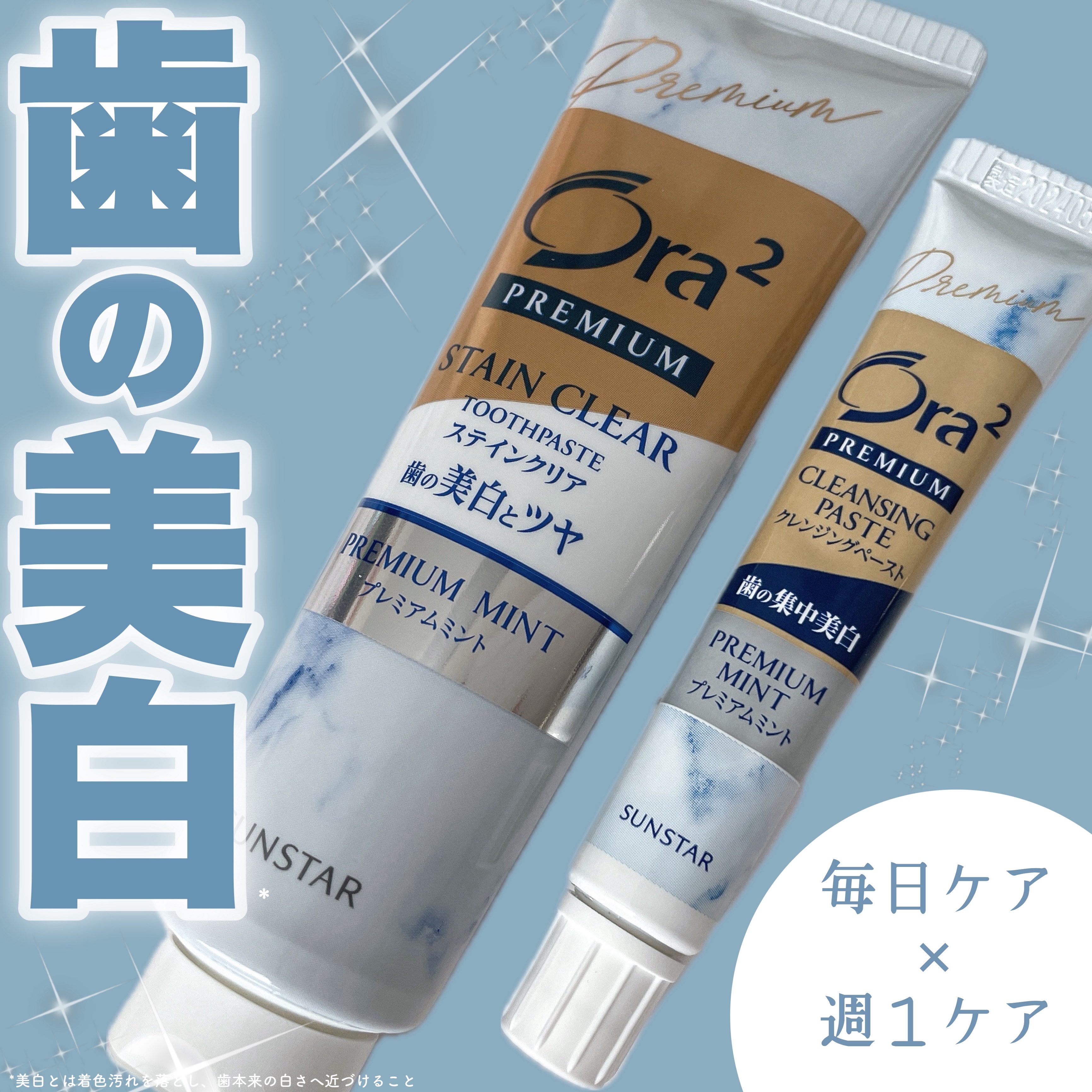 オーラツー プレミアム クレンジングペースト  プレミアムミント/オーラツー/歯磨き粉を使ったクチコミ（1枚目）