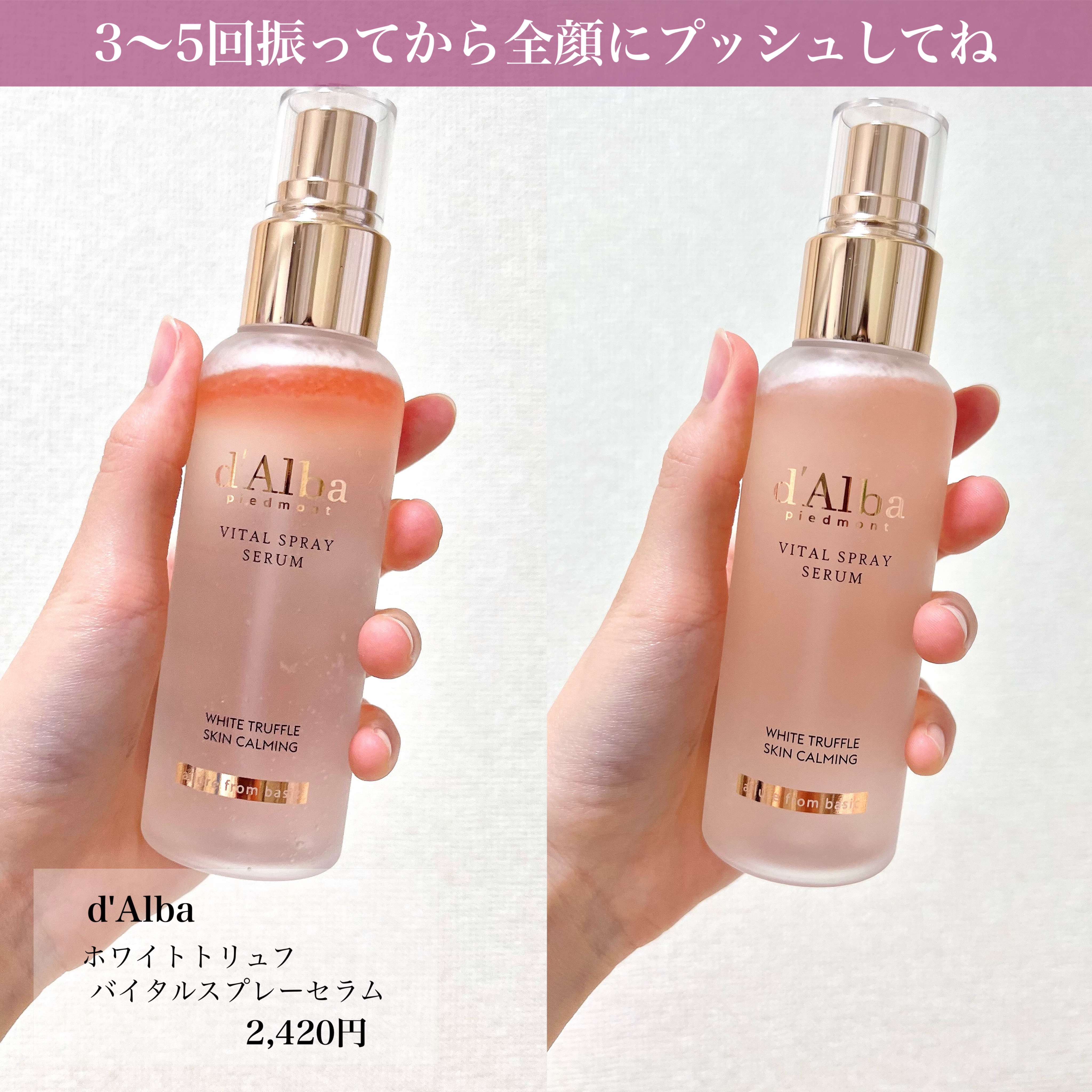 ダルバ ホワイトトリュフバイタルスプレーセラム/ダルバ/ミスト状化粧水を使ったクチコミ（3枚目）