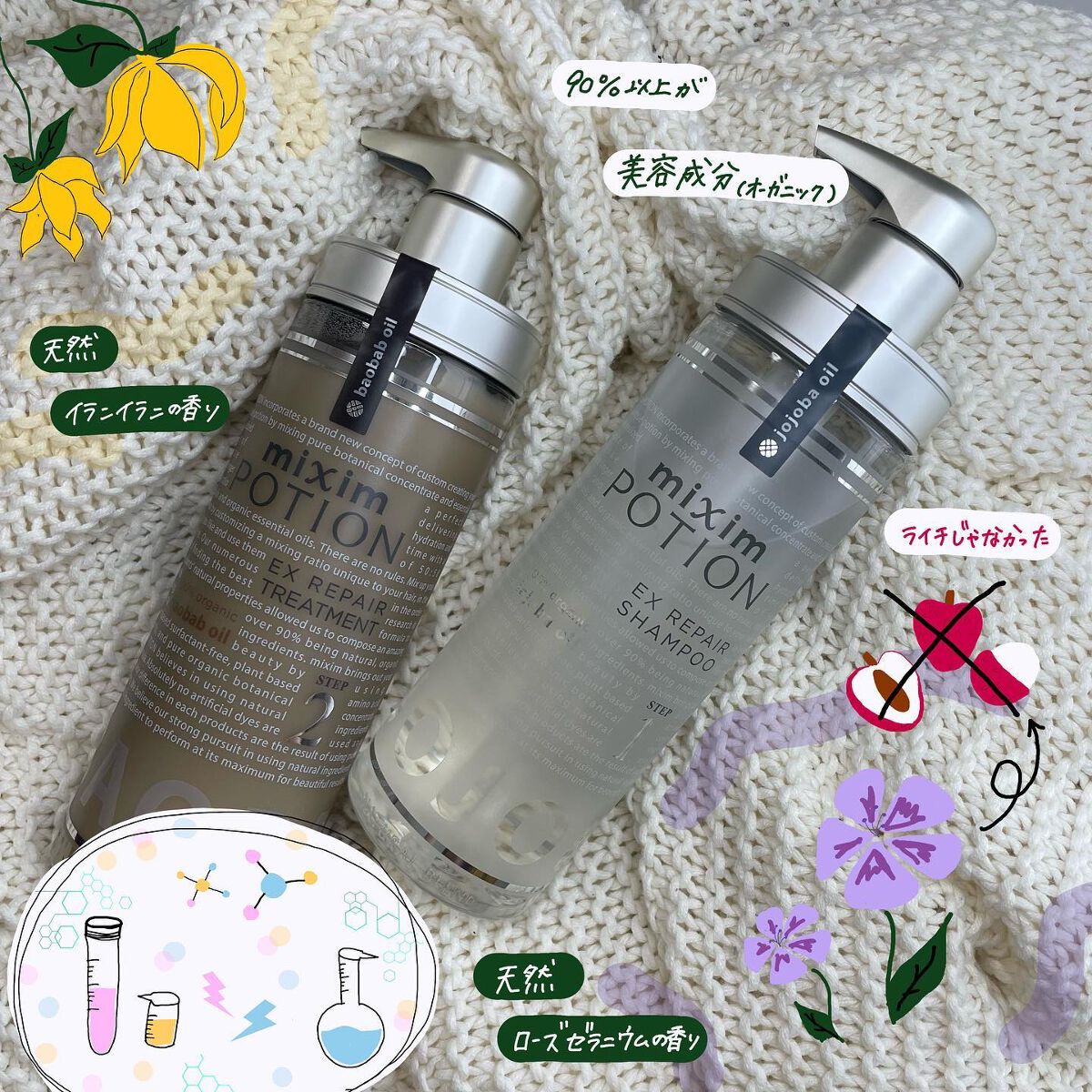 リペアシャンプー/ヘアトリートメント/mixim POTION/シャンプー・コンディショナーを使ったクチコミ（1枚目）