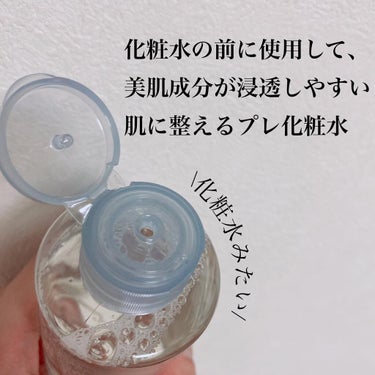 無印良品 導入化粧液のクチコミ「
\肌を柔らかくするプレ化粧水/

【無印良品】
導入化粧水　

値段　¥1290円　200m.....」（2枚目）