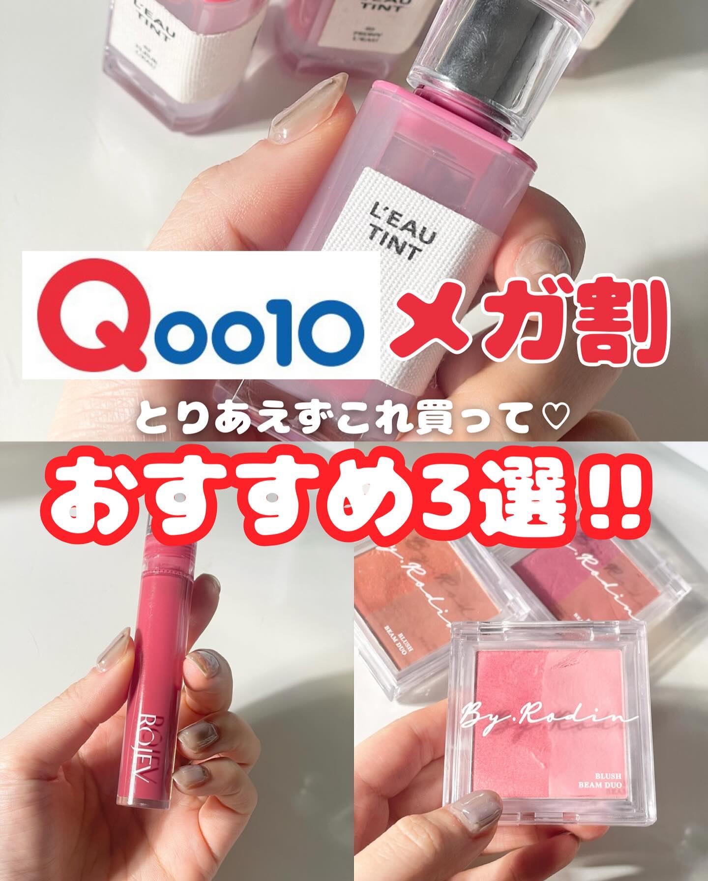 BLUSH BEAM DUO/too cool for school/ジェル・クリームチークを使ったクチコミ（1枚目）