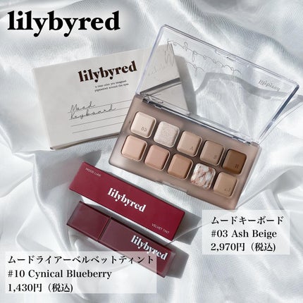 ムードライアー ベルベットティント/lilybyred/リップティントを使ったクチコミ(2枚目)