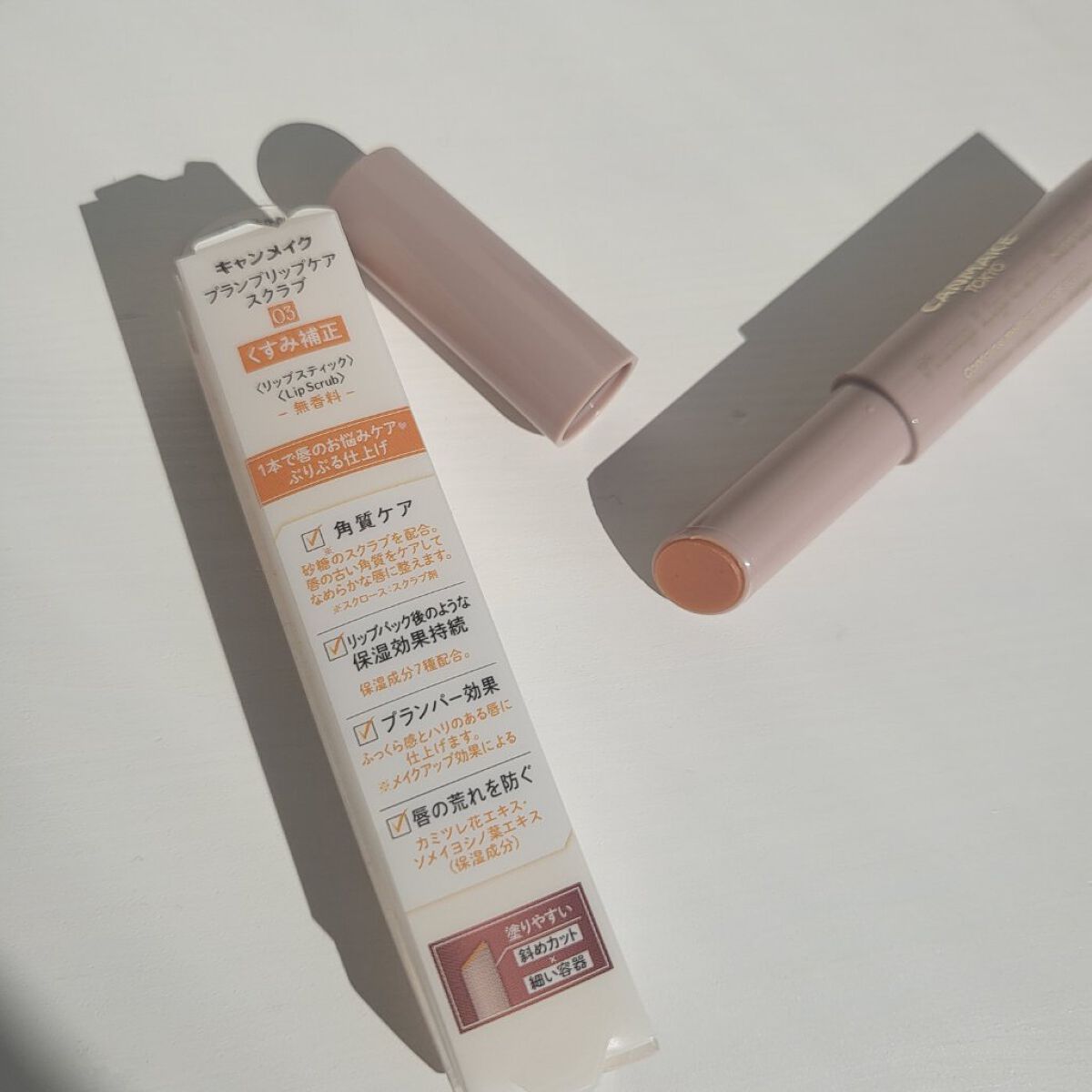 プランプリップケアスクラブ/キャンメイク/リップスクラブを使ったクチコミ（1枚目）