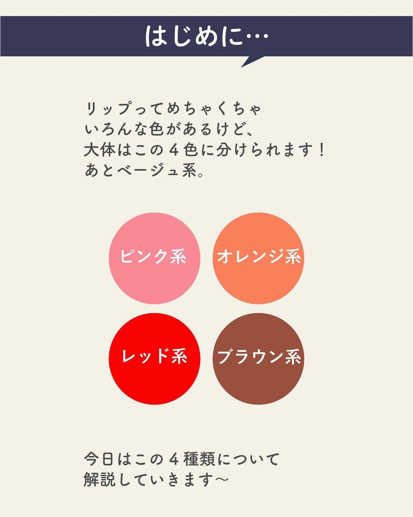 ãµãð·å¢æãåå¿è
ã¡ã€ã¯ on LIPS ã䌌åãè²ãåãããªãæã®ã³ã¹ã¡ã®éžã³æ¹ã§æ©ãã§ã人ãããã®ã§ïŒ..ãïŒ4æç®ïŒ