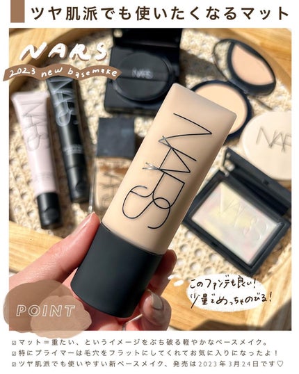 ソフトマットコンプリート ファンデーション/NARS/リキッドファンデーションを使ったクチコミ(10枚目)