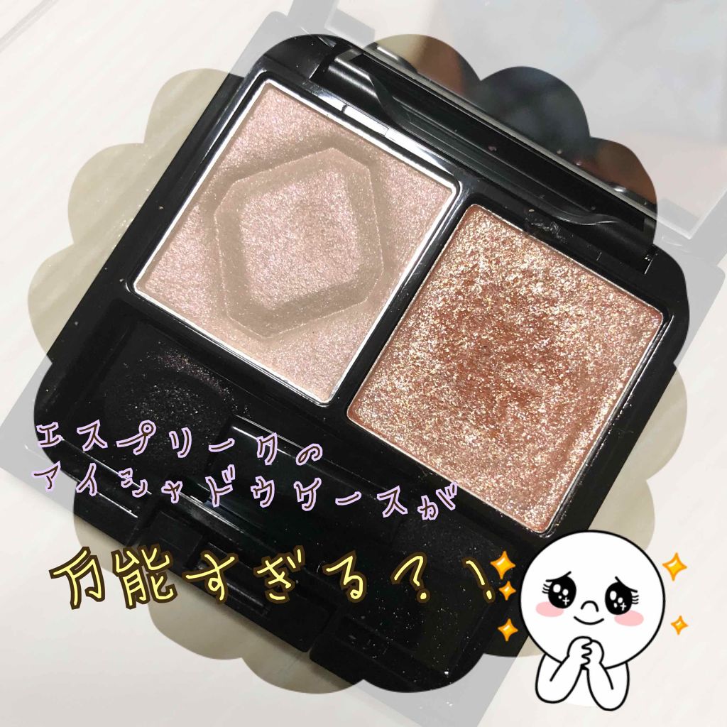 セレクト アイカラー/ESPRIQUE/単色アイシャドウを使ったクチコミ(1枚目)