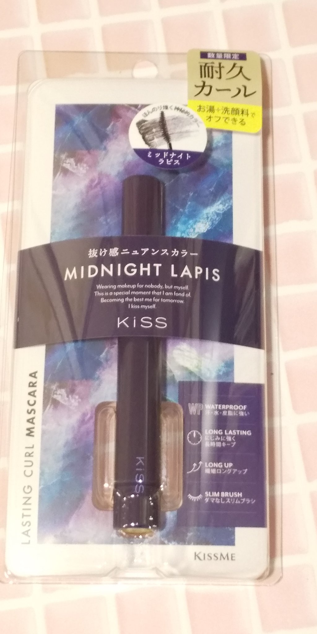 ラスティング カールマスカラ  X 03 ミッドナイトラピス/KiSS/マスカラを使ったクチコミ（3枚目）