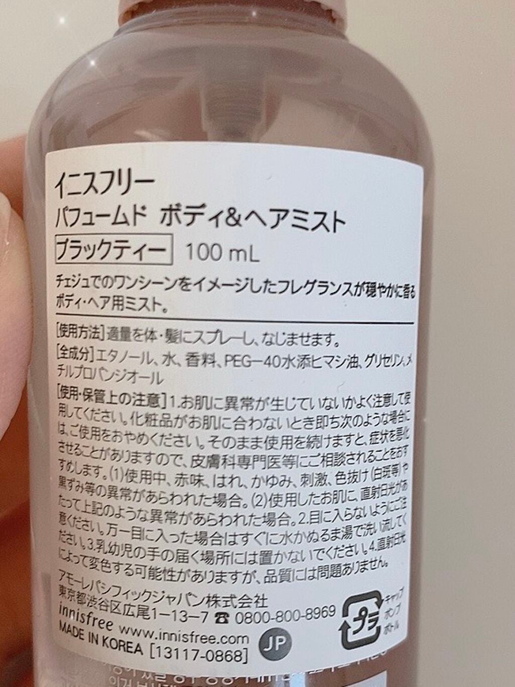 パフュームド ボディ&ヘアミスト/innisfree/香水(その他)を使ったクチコミ(2枚目)