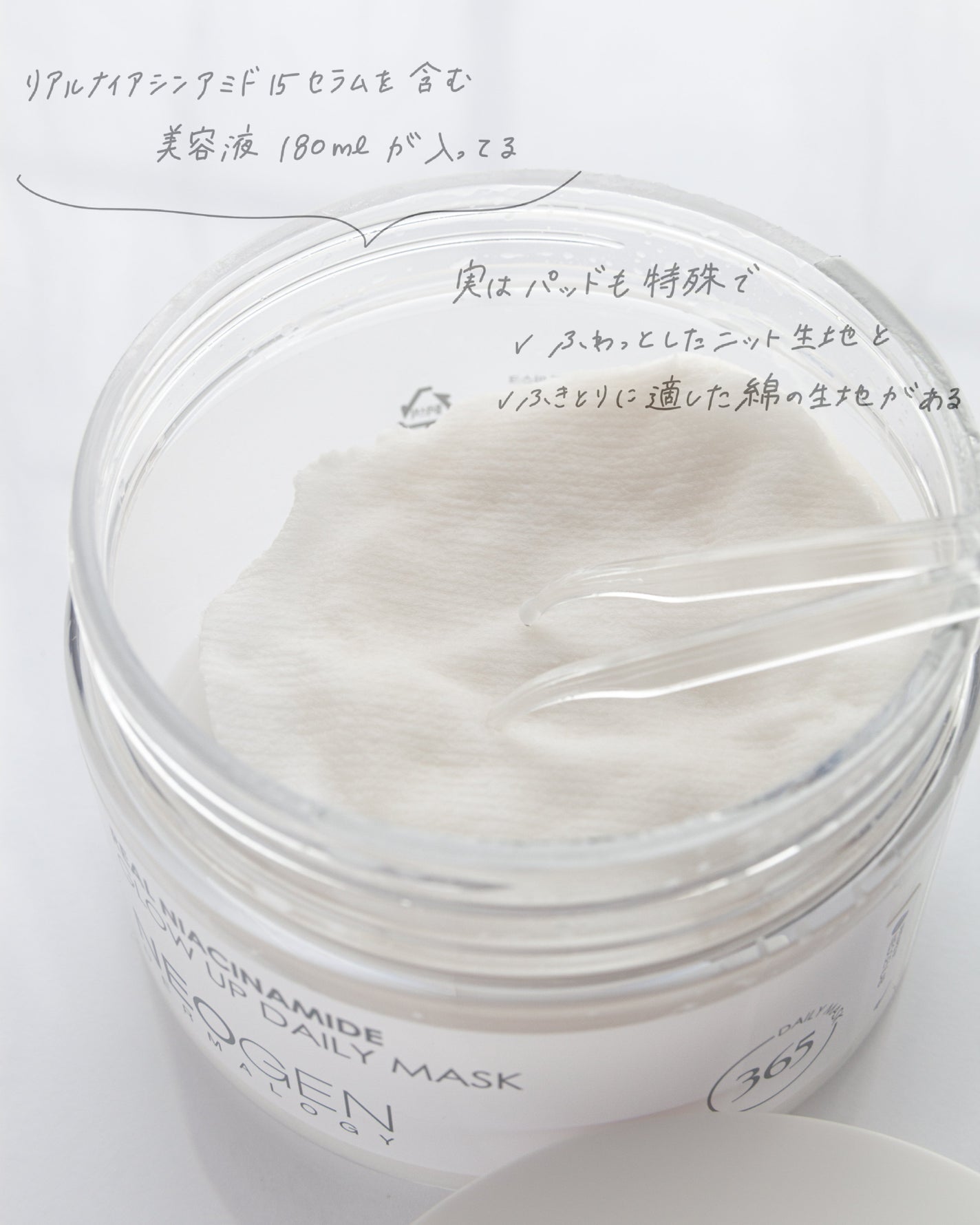 リアルナイアシンアミドグローアップデイリーマスク/NEOGEN/その他スキンケアを使ったクチコミ(2枚目)