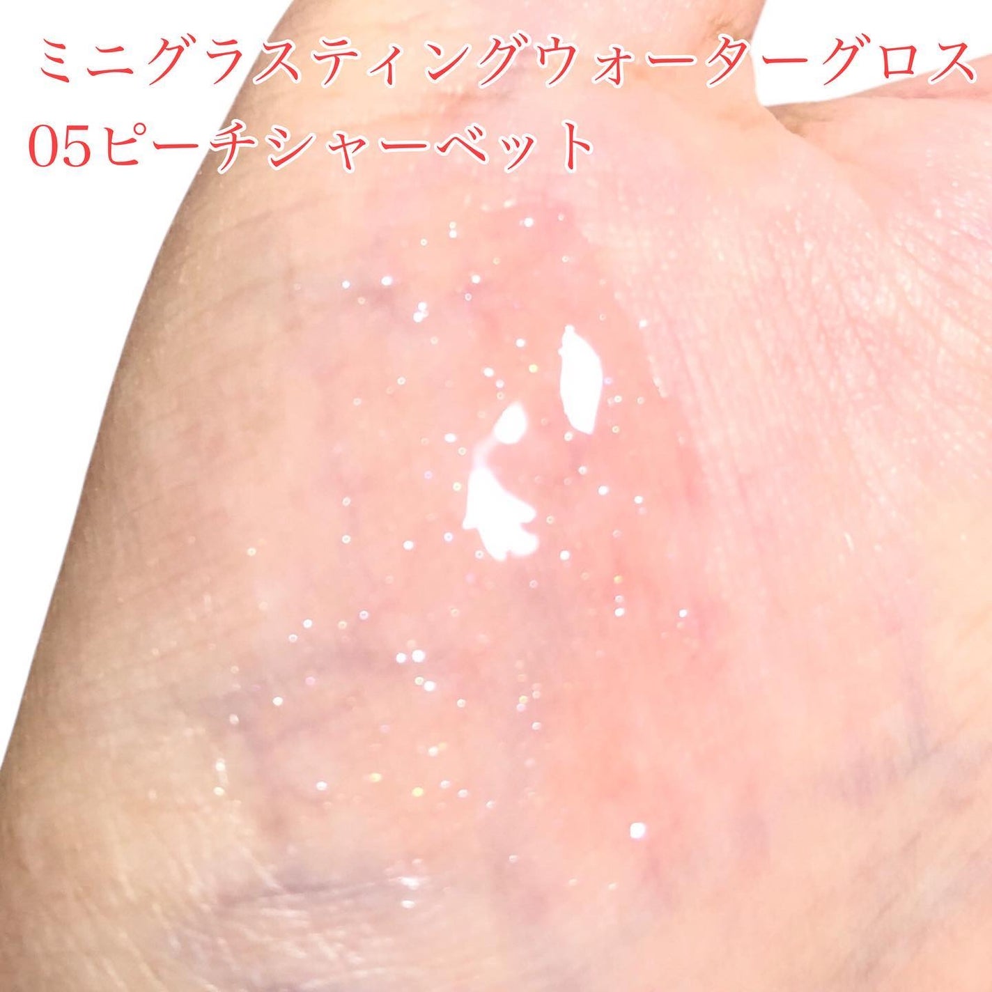 シアーティンテッドスティック/rom&nd/口紅を使ったクチコミ(5枚目)