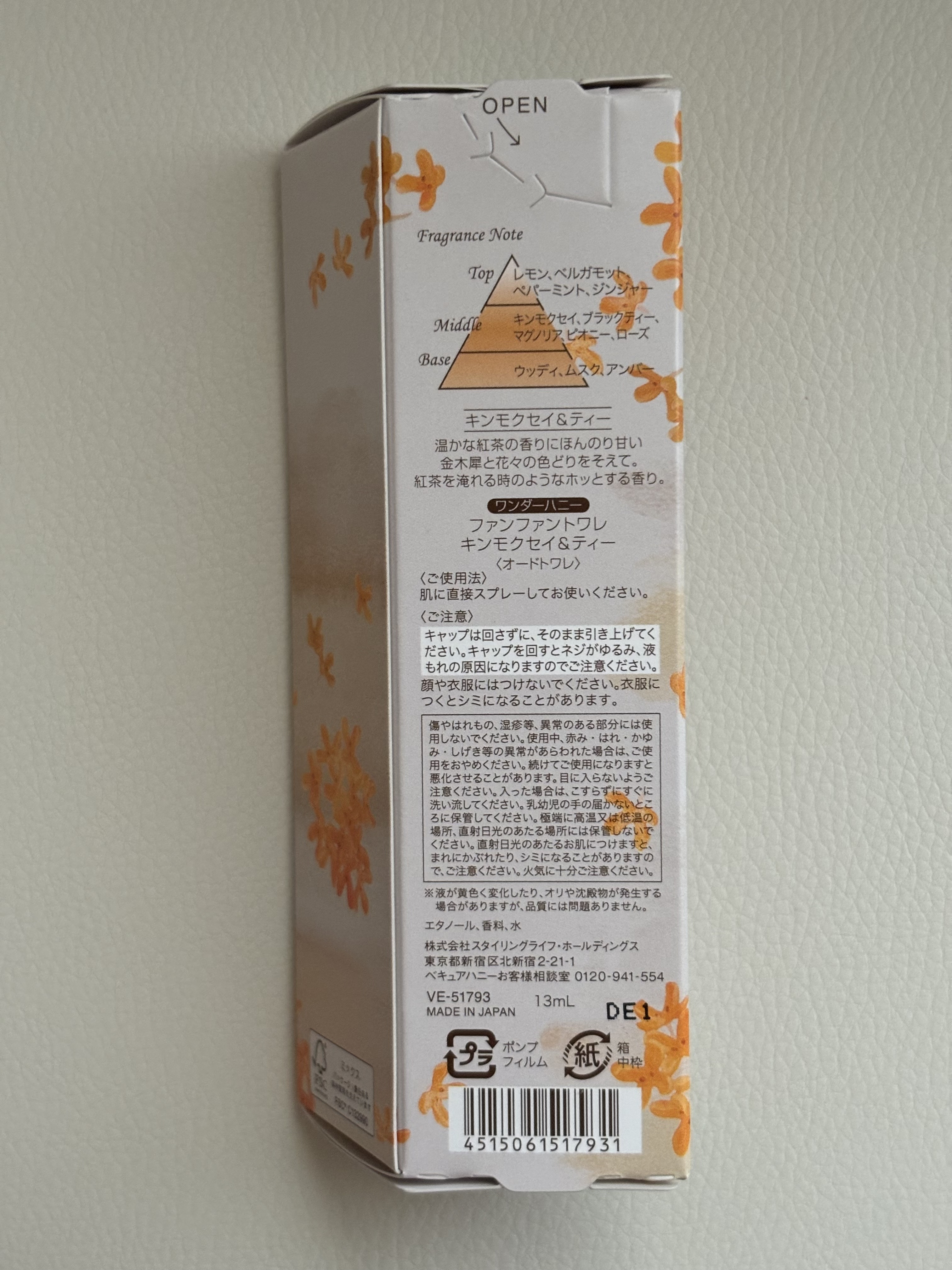 ワンダーハニー ファンファントワレ キンモクセイ＆ティー/VECUA Honey/香水(レディース)を使ったクチコミ（2枚目）