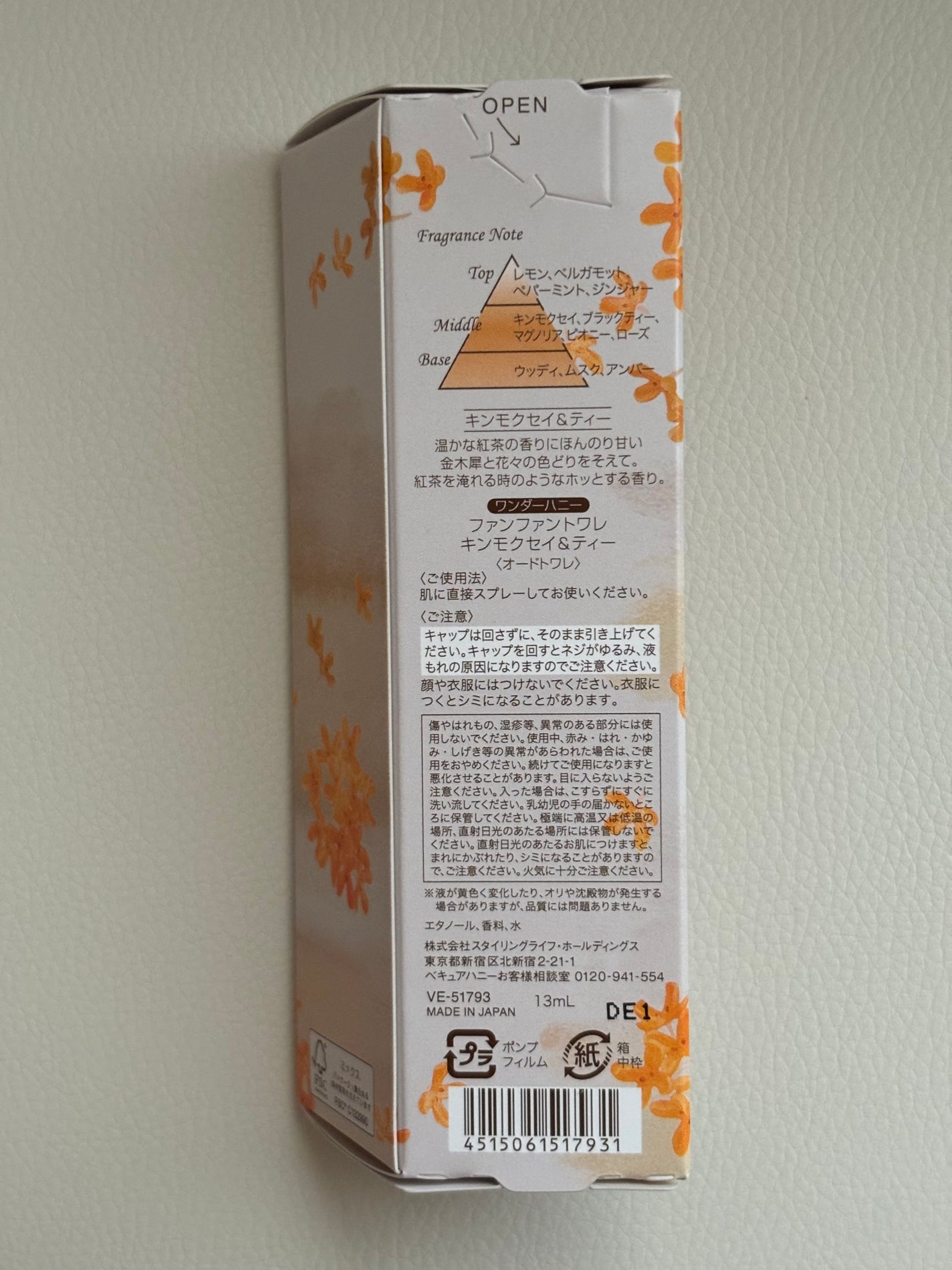 ワンダーハニー ファンファントワレ キンモクセイ&ティー/VECUA Honey/香水(レディース)を使ったクチコミ(2枚目)