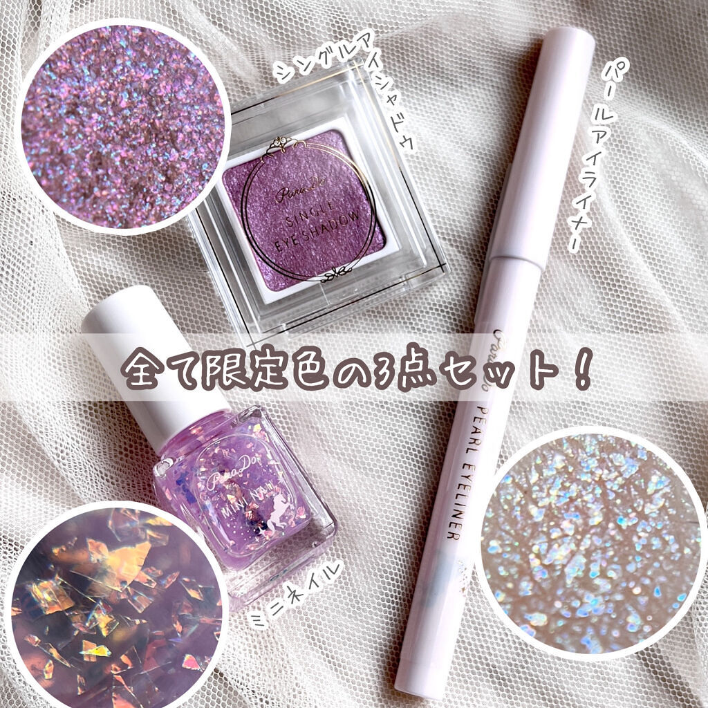 ドリーミングコフレ/パラドゥ/メイクアップキットを使ったクチコミ（2枚目）