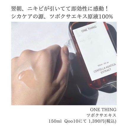 トナー;エクストラクトイット/Huxley/化粧水を使ったクチコミ(4枚目)