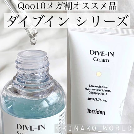 ダイブイン セラム/Torriden/美容液を使ったクチコミ(1枚目)
