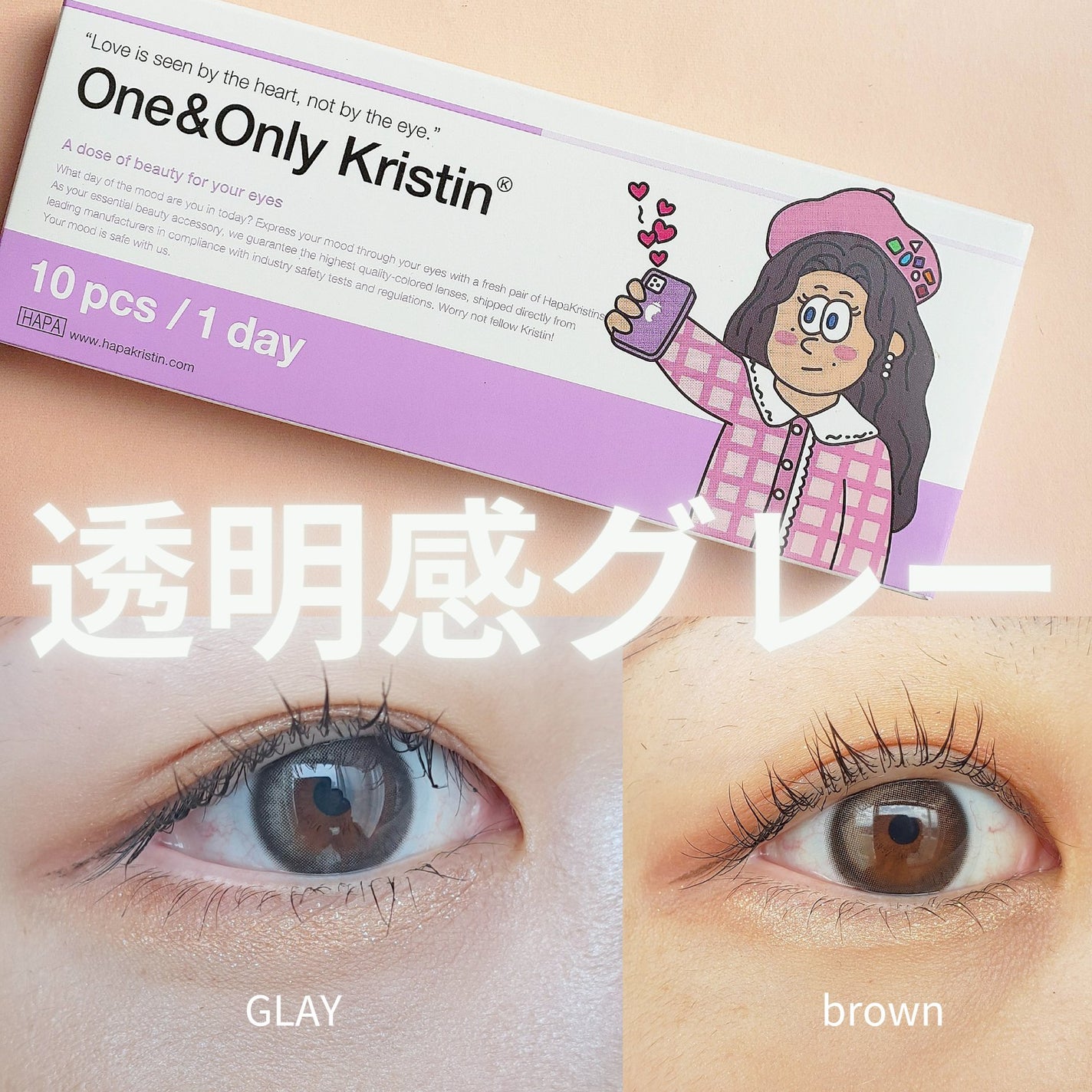 One & Only Kristin/Hapa kristin/カラーコンタクトレンズを使ったクチコミ(1枚目)