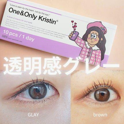 One & Only Kristin/Hapa kristin/カラーコンタクトレンズを使ったクチコミ(1枚目)