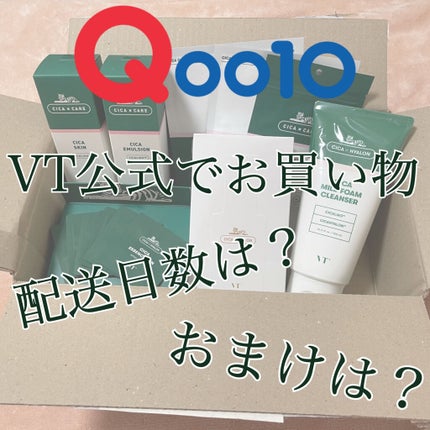 CICA デイリースージングマスク/VT/シートマスク・パックを使ったクチコミ(1枚目)