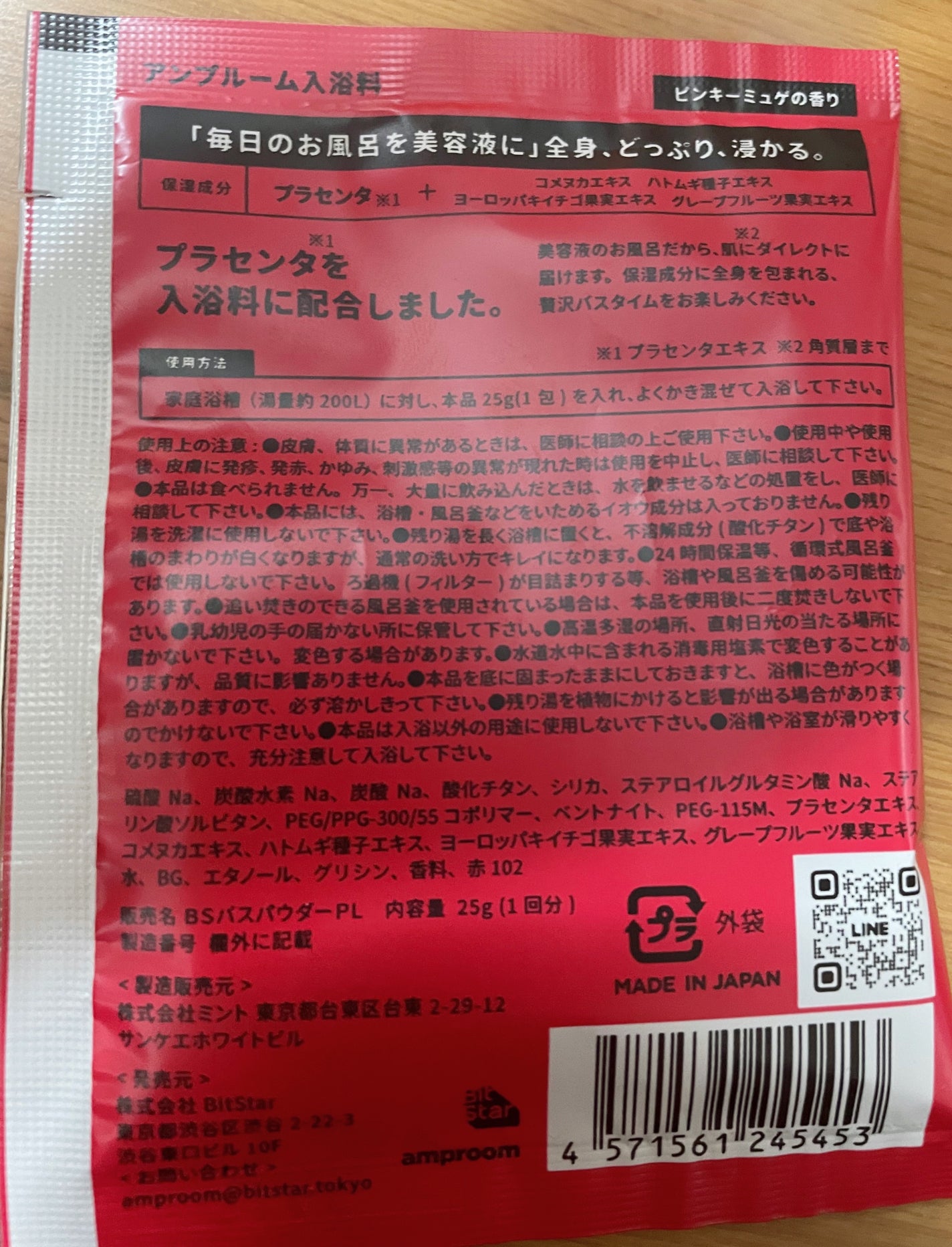 もも on LIPS 「#使用レビューお風呂が美容液にシリーズの新商品amproomプ..」(2枚目)