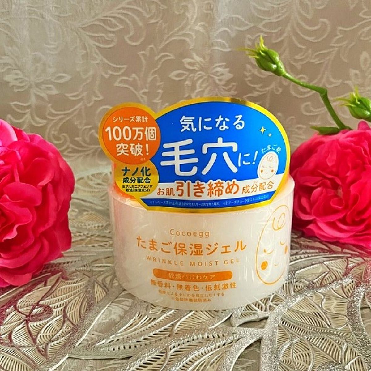 たまご保湿ジェル/ココエッグ/美容液を使ったクチコミ（1枚目）