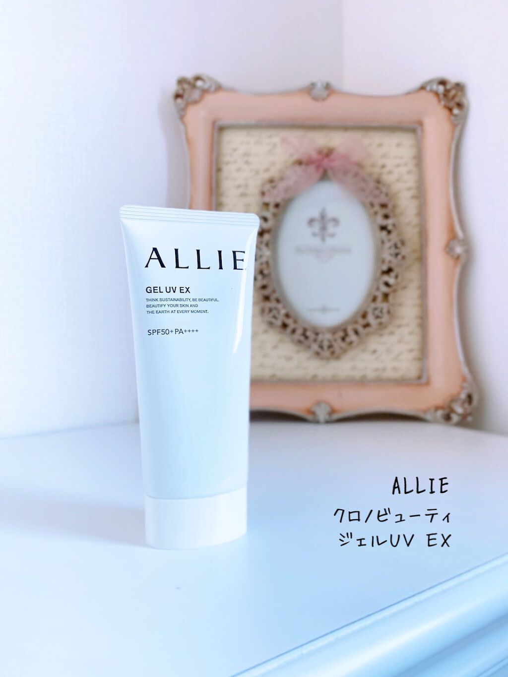 アリィー クロノビューティ ジェルUV EX/アリィー/日焼け止めジェルを使ったクチコミ(1枚目)