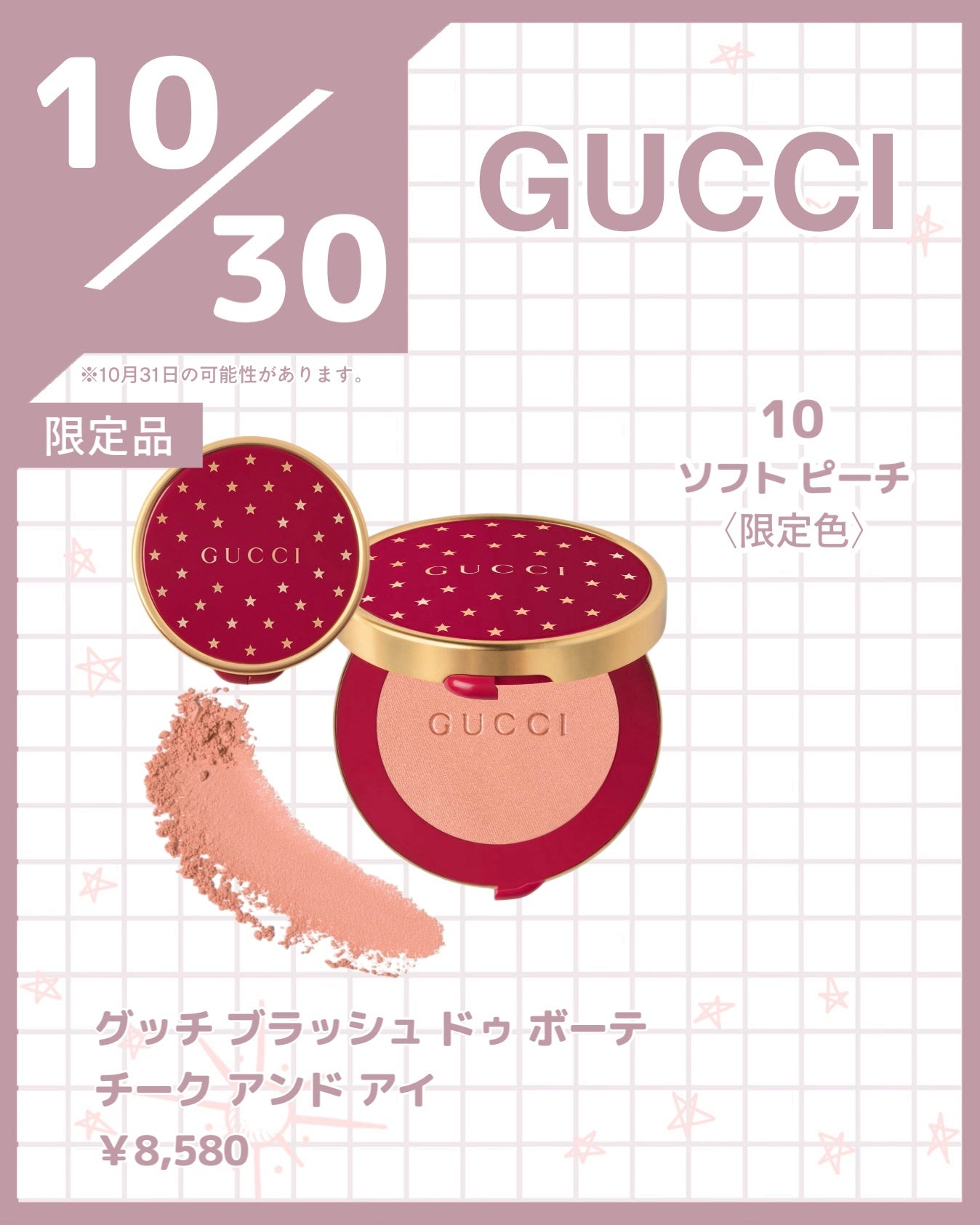 グッチ ルージュ ア レーヴル マット/GUCCI beauty/口紅を使ったクチコミ(10枚目)