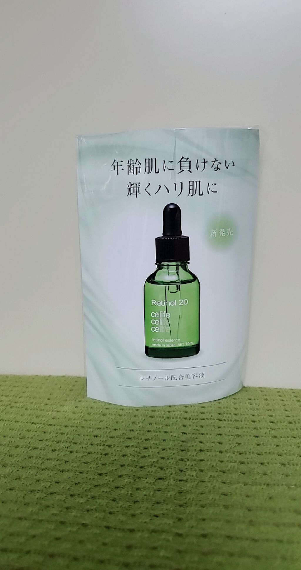 レチノール配合美容液 レチノール20/Celife/美容液を使ったクチコミ(1枚目)