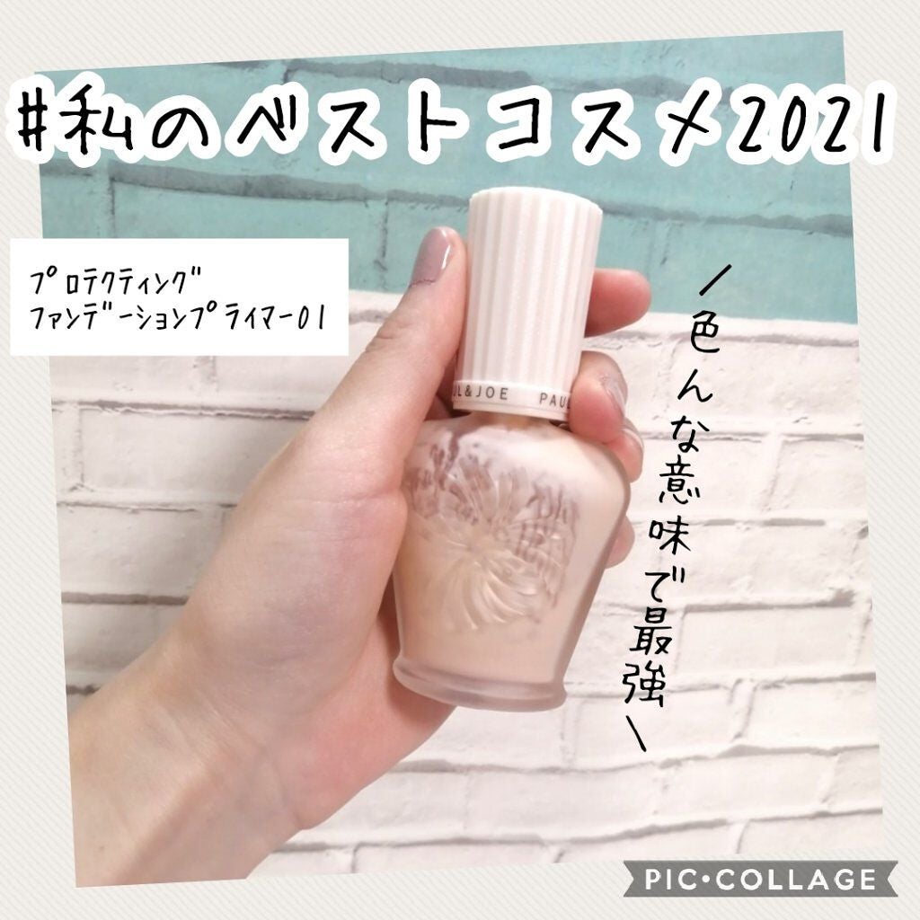 ラトゥー エクラ ファンデーション プライマー N/PAUL & JOE BEAUTE/化粧下地を使ったクチコミ(6枚目)