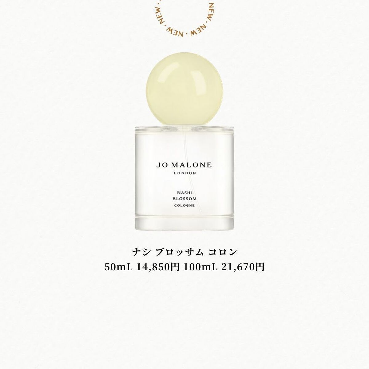 あいか on LIPS 「新作コスメ情報毎日発信中💄ジョーマローンから、春限定の香り「ブ..」(4枚目)