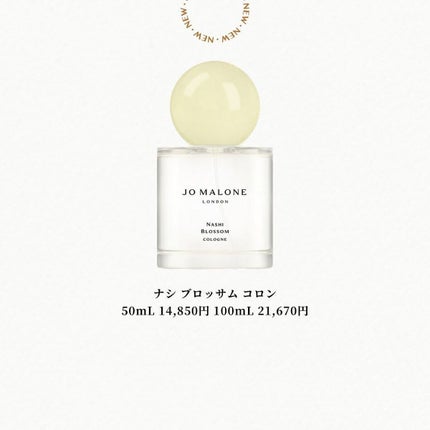 あいか on LIPS 「新作コスメ情報毎日発信中💄ジョーマローンから、春限定の香り「ブ..」(4枚目)