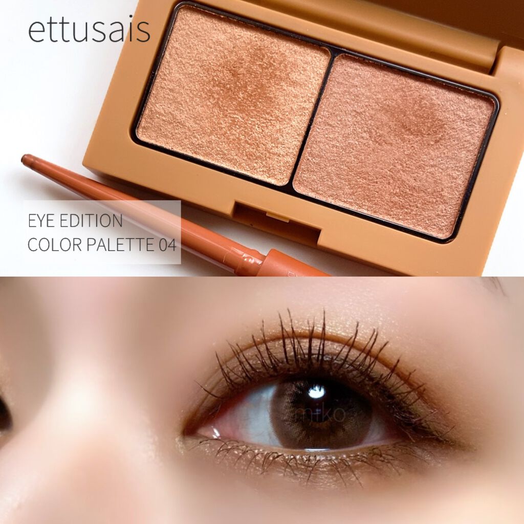 エテュセ アイエディション(カラーパレット)/ettusais/アイシャドウパレットを使ったクチコミ(1枚目)