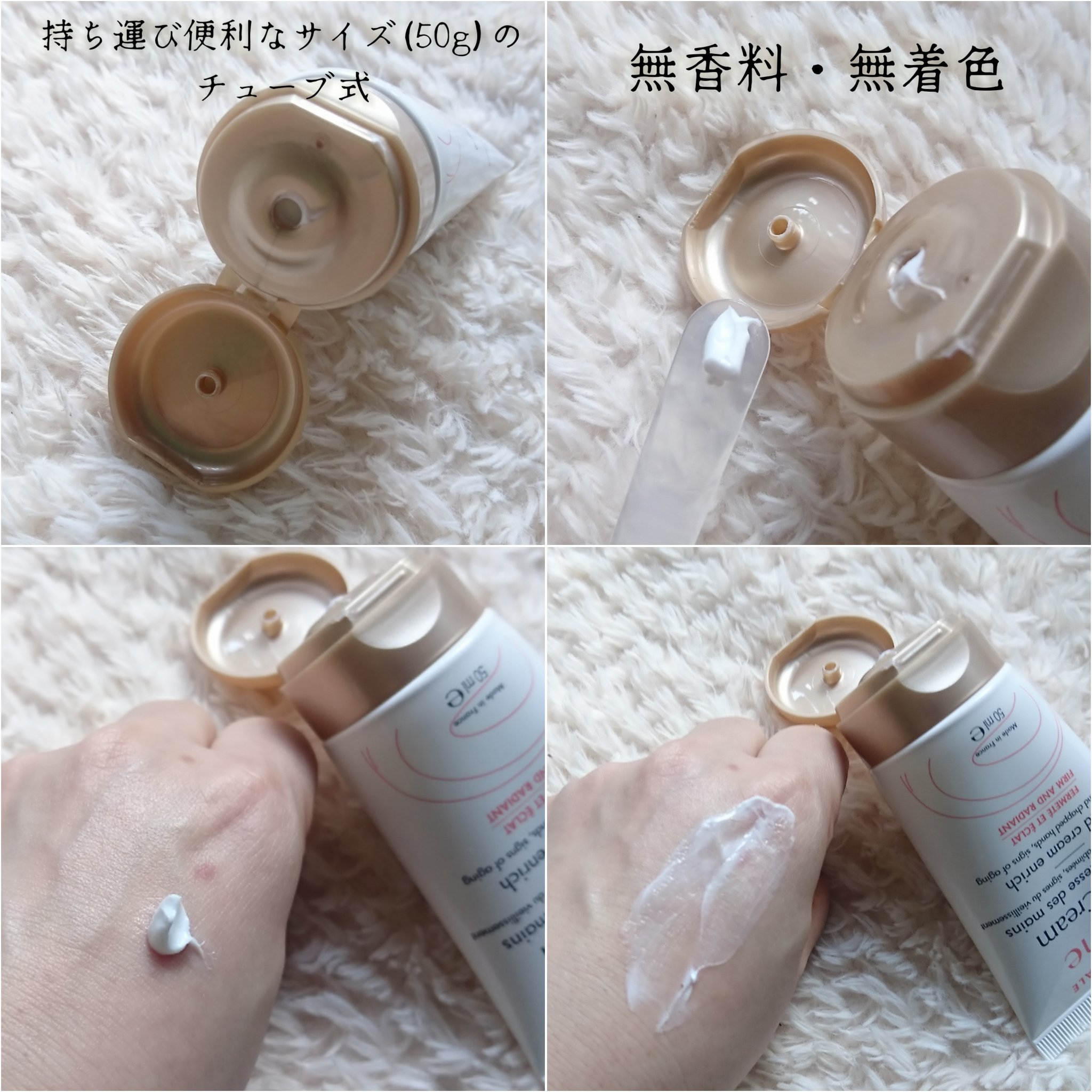 薬用ハンドクリーム　エンリッチ/アベンヌ/ハンドクリームを使ったクチコミ（3枚目）