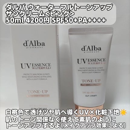 ウォータフルトーンアップサンクリーム/ダルバ/日焼け止めクリームを使ったクチコミ(2枚目)