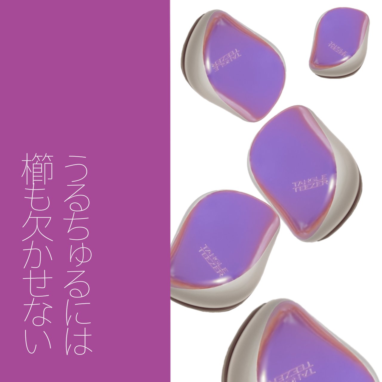 コンパクトスタイラー/TANGLE TEEZER/ヘアブラシを使ったクチコミ（1枚目）