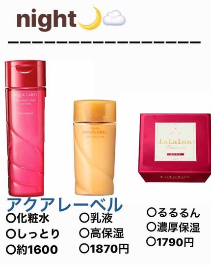 化粧水・敏感肌用・しっとりタイプ/無印良品/化粧水を使ったクチコミ(3枚目)