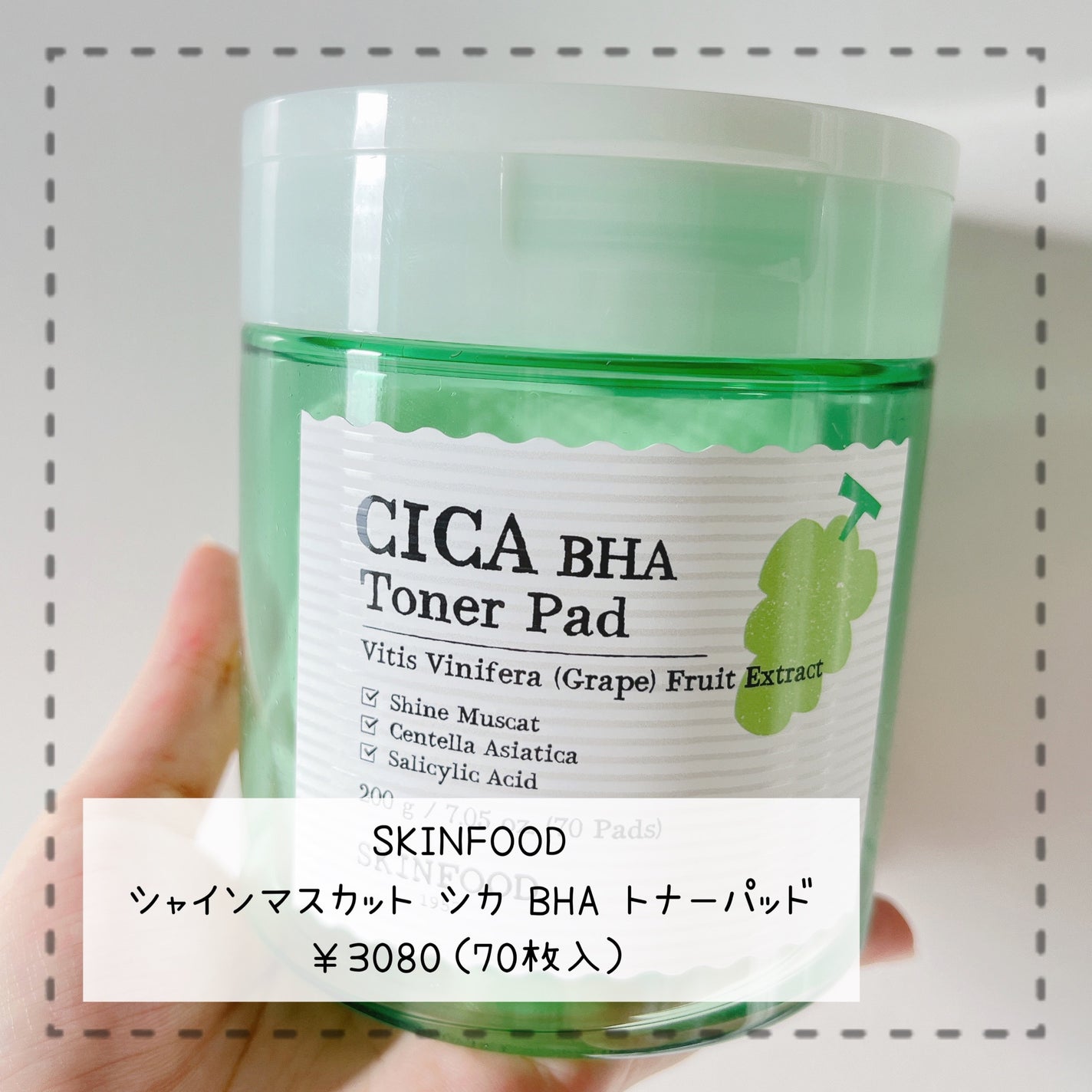 シャインマスカットシカBHAトナーパッド/SKINFOOD/トナーパッドを使ったクチコミ(2枚目)