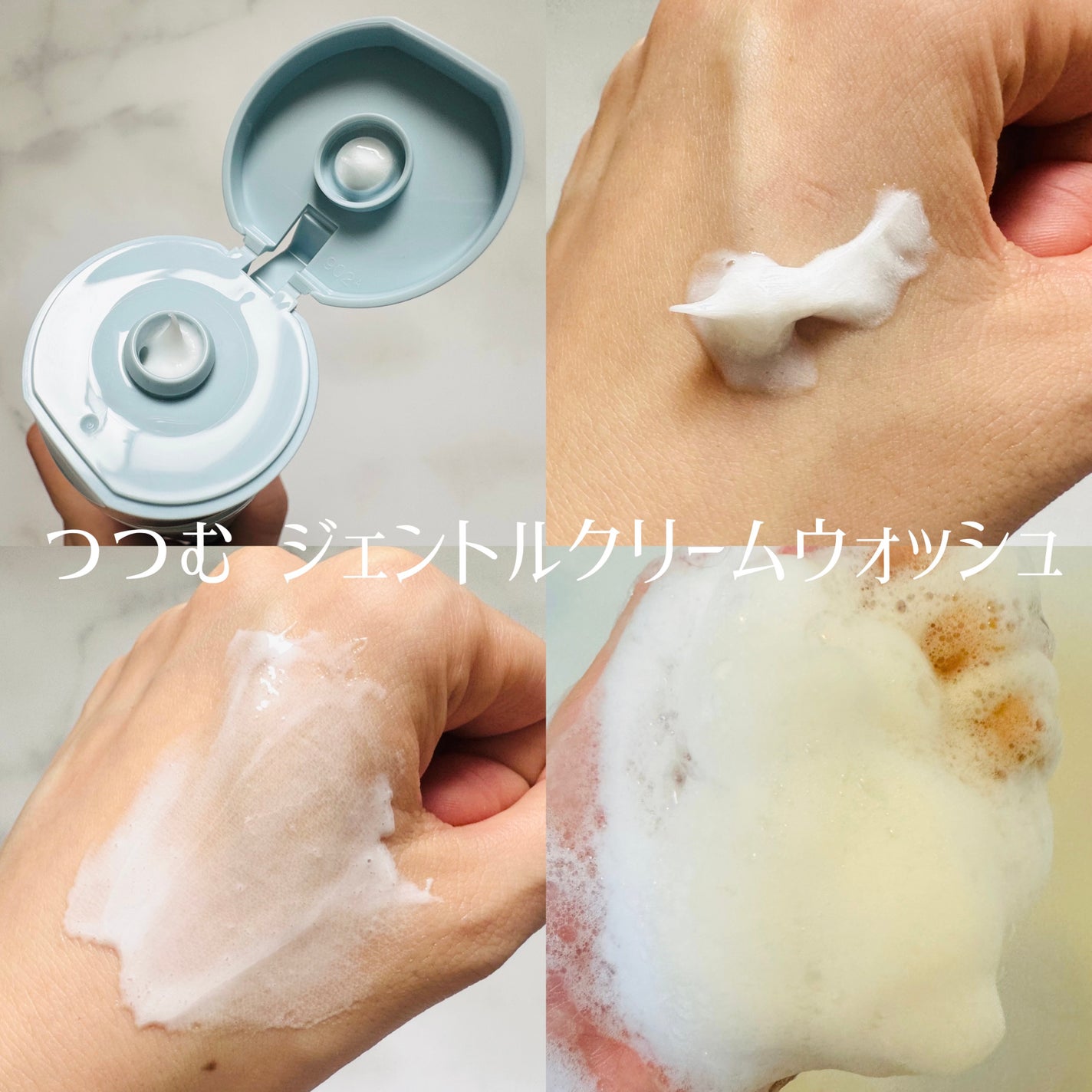 ディセンシア つつむ ジェントル クリームウォッシュ/DECENCIA/洗顔フォームを使ったクチコミ(3枚目)